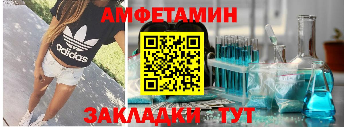 Новый Уренгой  АМФЕТАМИН VHQ  Амфетамин  Вход с VPN 