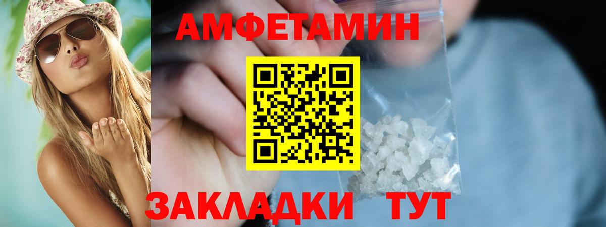 Амфетамин Розовый Новый Уренгой