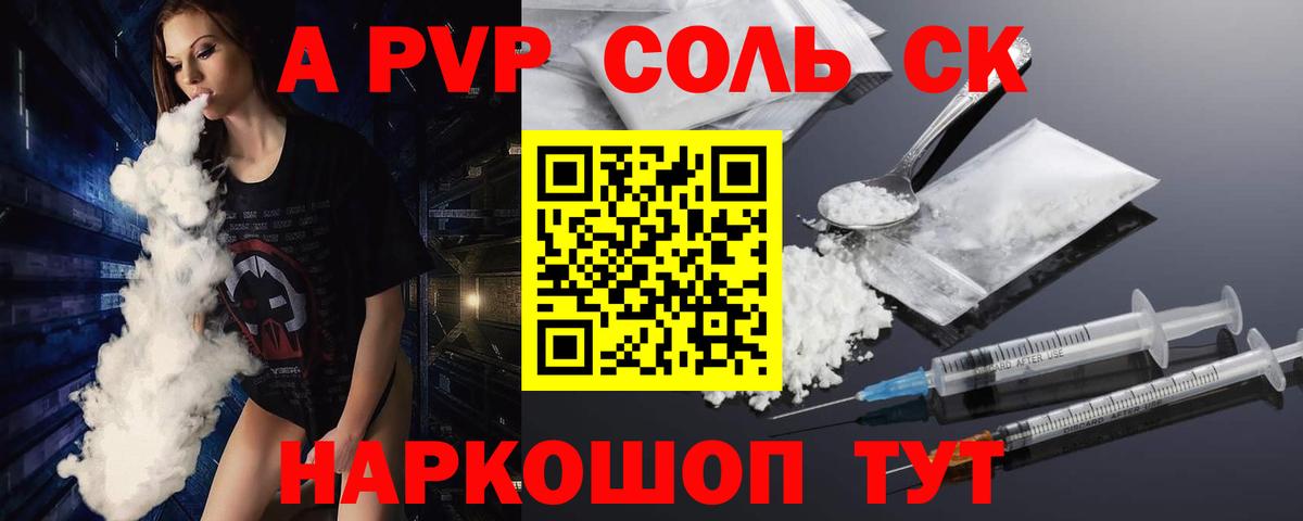 Альфа ПВП мука  Вход с VPN  Новый Уренгой 