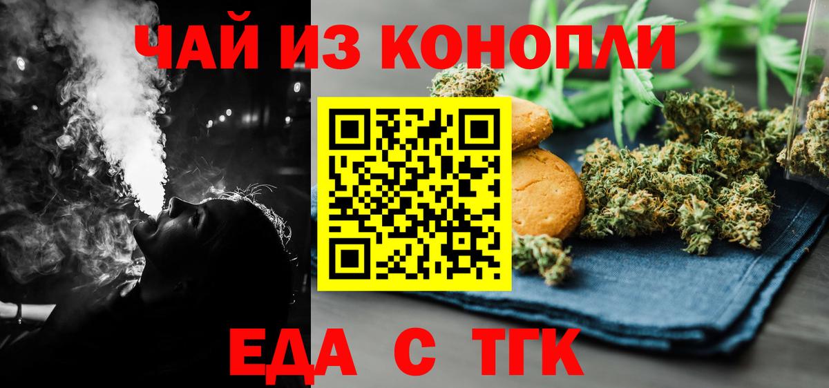 Печенье с ТГК марихуана Новый Уренгой