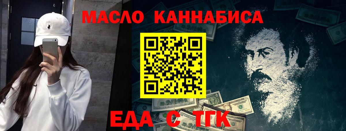 Печенье с ТГК конопля  Вход с VPN  Новый Уренгой 