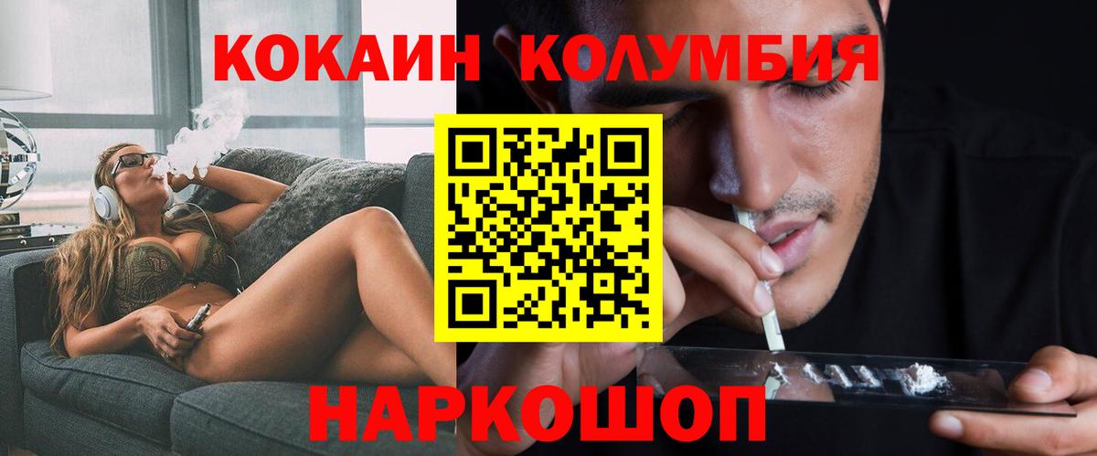 Кокаин FishScale  КОКАИН 99%  Новый Уренгой  Вход с VPN 