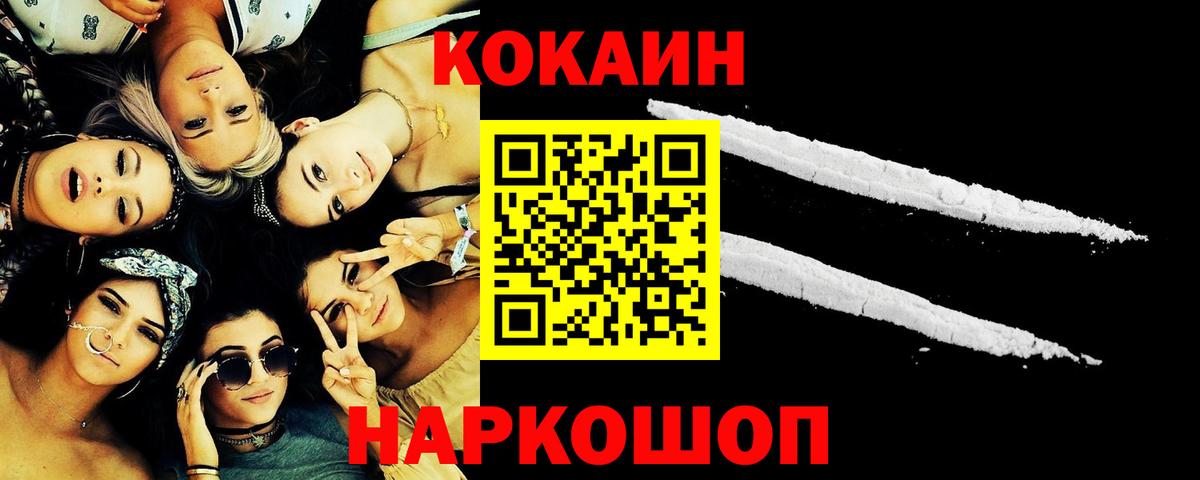 КОКАИН VHQ Новый Уренгой