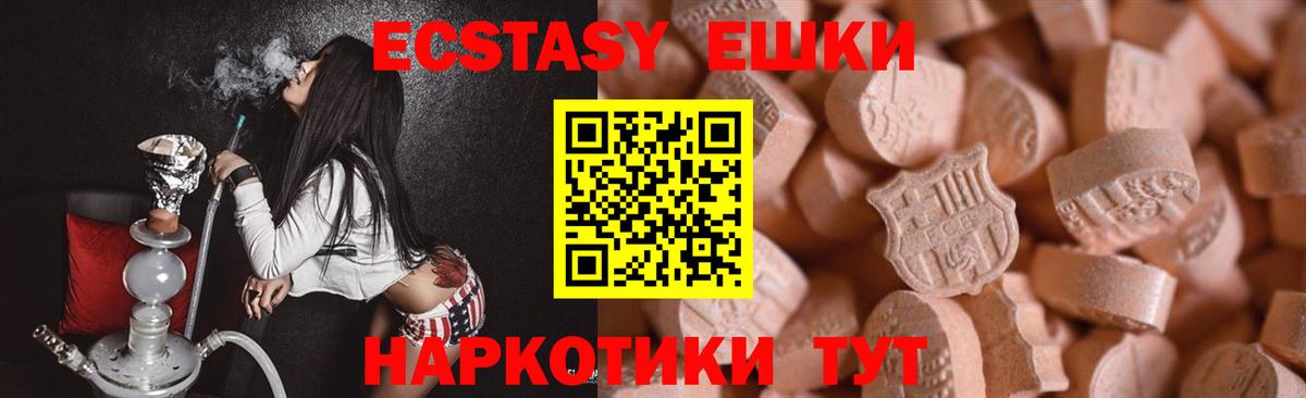 Новый Уренгой  Ecstasy диски  Вход с VPN  Экстази  Ecstasy 300 mg 