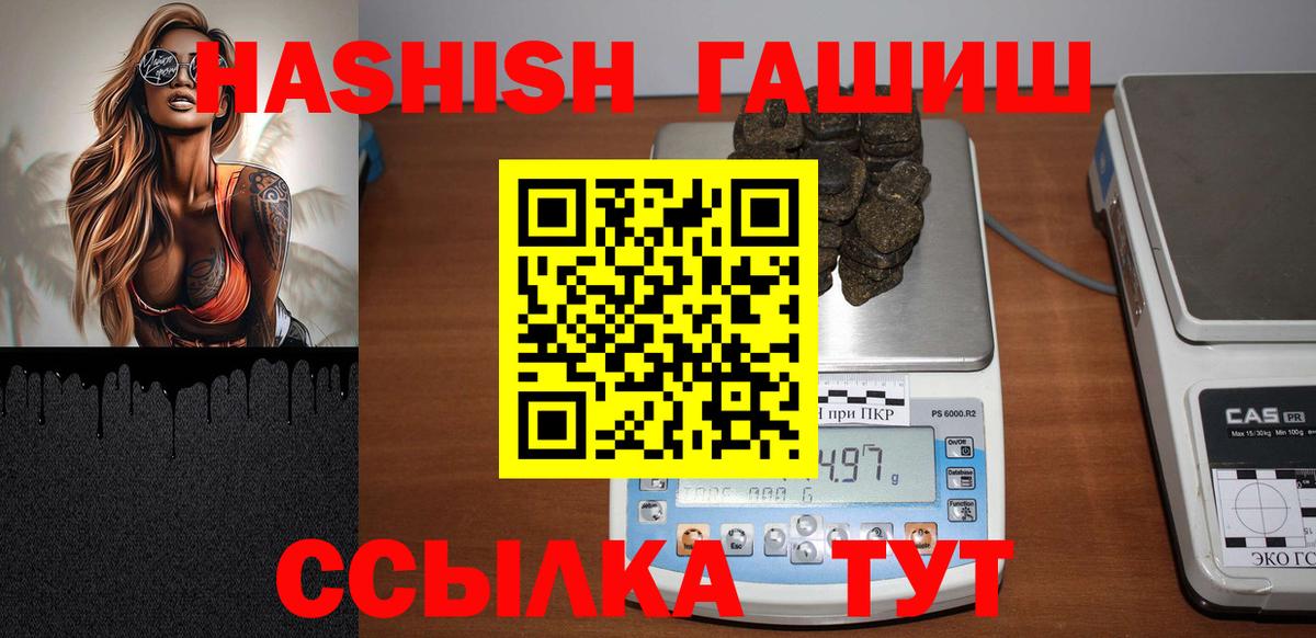 ГАШИШ ice o lator  Вход с VPN  ГАШИШ hashish  Новый Уренгой 