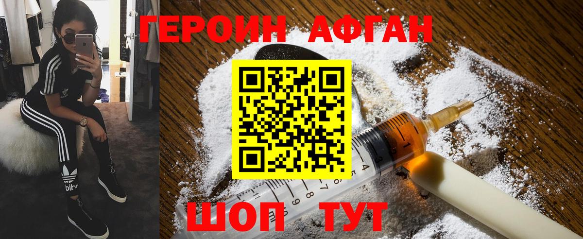 ГЕРОИН гречка  Вход с VPN  Новый Уренгой 