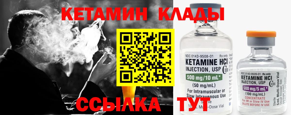 MEGA ссылка  КЕТАМИН VHQ  Вход с VPN  Кетамин VHQ  Новый Уренгой 