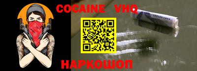 кокаин VHQ Бузулук