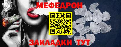 мефедрон мука Бугуруслан