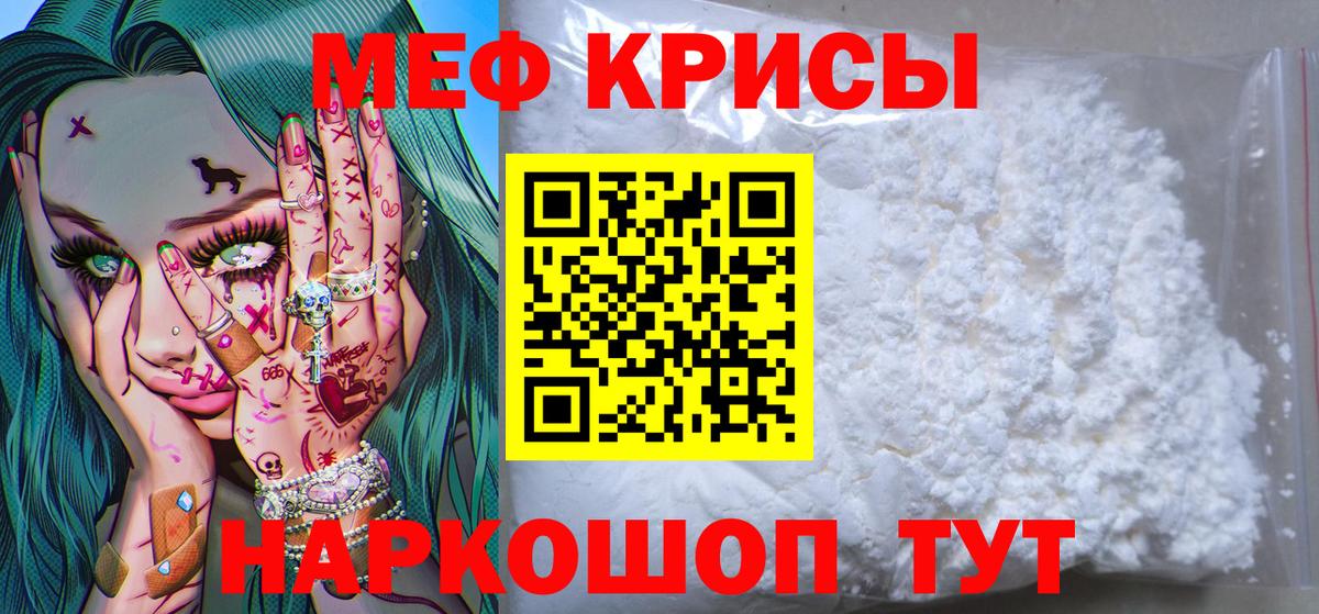 Мефедрон мука  Меф  Новый Уренгой  Вход с VPN 