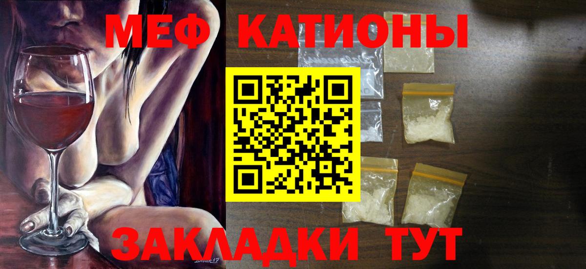 Мефедрон Новый Уренгой