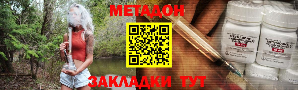 Новый Уренгой  Метадон methadone  Вход с VPN 