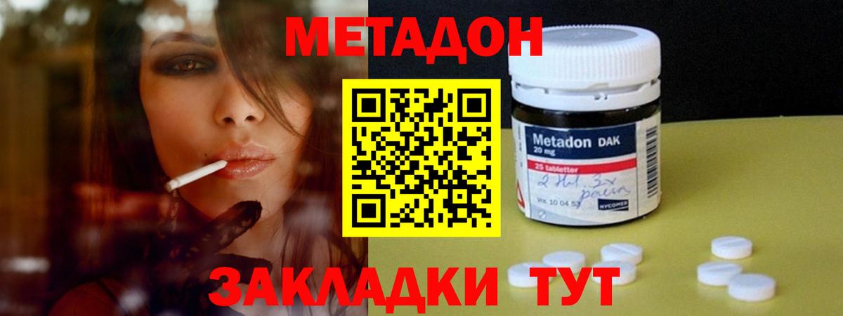 Метадон VHQ Новый Уренгой