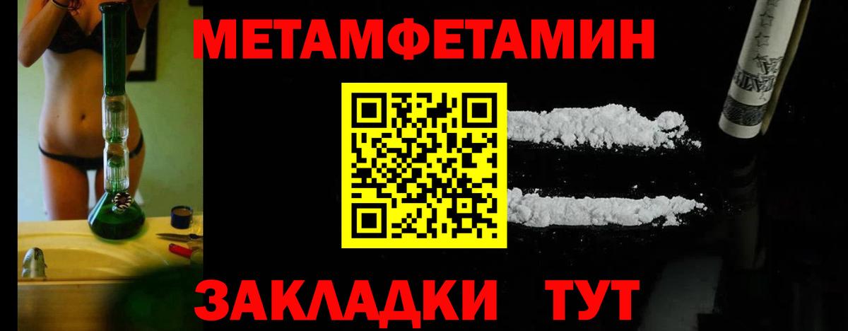 Первитин витя Новый Уренгой