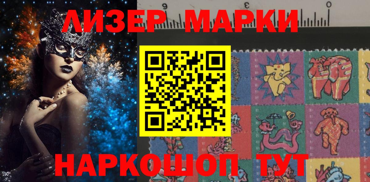 Марки 25I-NBOMe 1500мкг  Вход с VPN  Новый Уренгой 