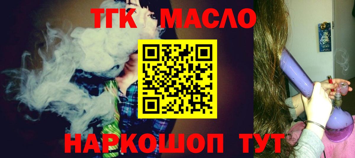 Дистиллят ТГК концентрат  сколько стоит  Новый Уренгой  Вход с VPN 
